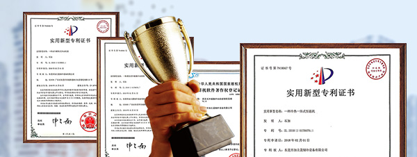 設(shè)備高效、穩(wěn)定、智能化，榮獲多項(xiàng)國(guó)家專(zhuān)利證書(shū)